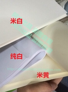 包邮10张快题纸60克240克米黄白色绘图纸A0/A1/A2/A3制图纸建筑