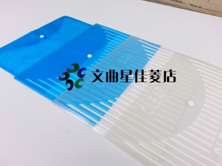 透明按扣文件袋包邮