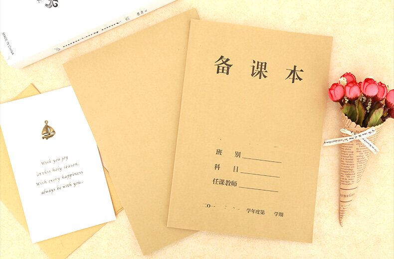 16k幼儿园教师备课本包邮