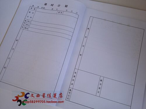 0教学用本包邮加厚老师备课