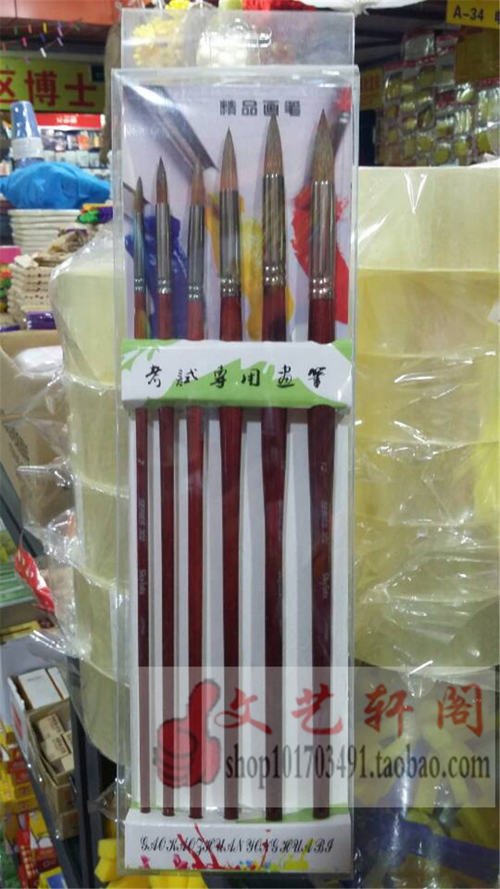 包邮水彩颜料画笔 粗圆头狼毫水彩笔/ 加长杆 弹性好 套装