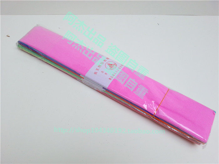 包邮 10色彩色皱纹纸DIY手工纸花剪纸 折花纸/纸玫瑰/DIY/伸缩纸