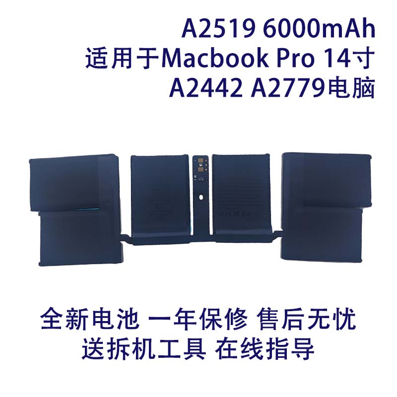 全新笔记本电池A2519 适用于苹果Macbook Pro14寸 A2442 A2779
