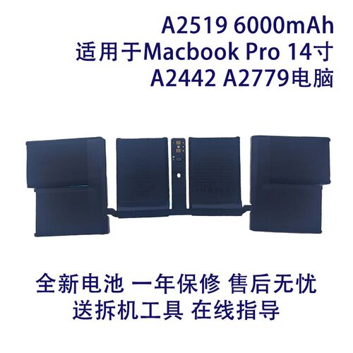 全新笔记本电池A2519 适用于苹果Macbook Pro14寸 A2442 A2779