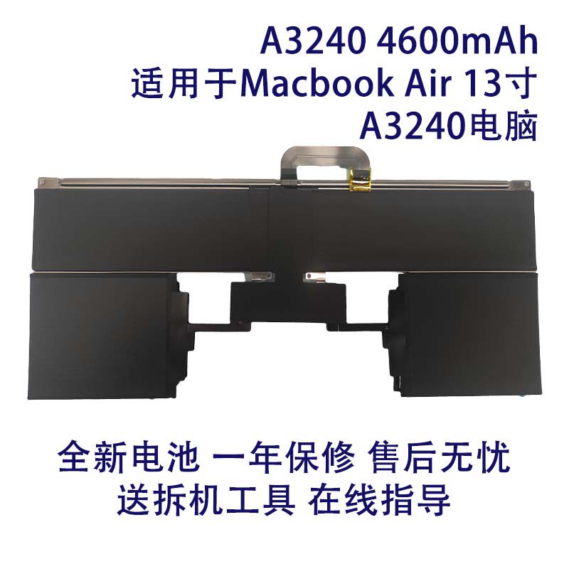 全新笔记本电池A3240 适用于苹果Macbook Air13寸 A3240