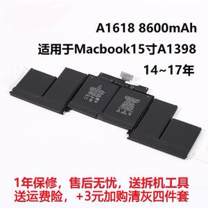 全新笔记本电池A1494 A1618 适用 Macbook 15寸 14~17年 A1398