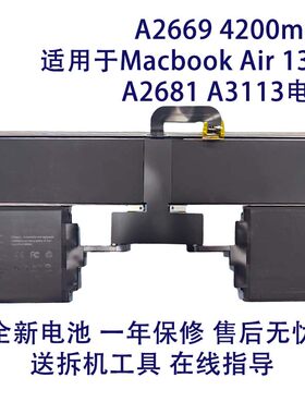 全新笔记本电池A2669 适用于苹果Macbook Air13寸 A2681 A3113