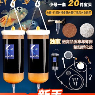 自孵化大红卵优质冷冻免孵化丰年虾卵幼虫孵化分离器二哥水族