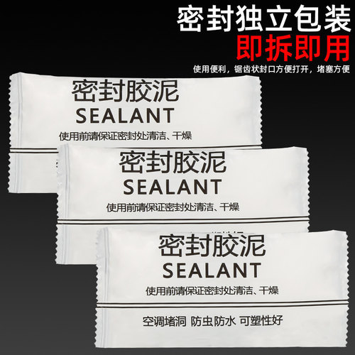 密封胶泥空调孔封堵塞补墙洞口神器家用填充防水白色堵漏泥下水道