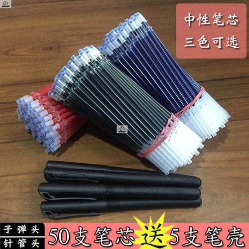 50支装不可擦笔笔芯小学生晶蓝色0.5不可擦笔芯针管套筒弹头黑色