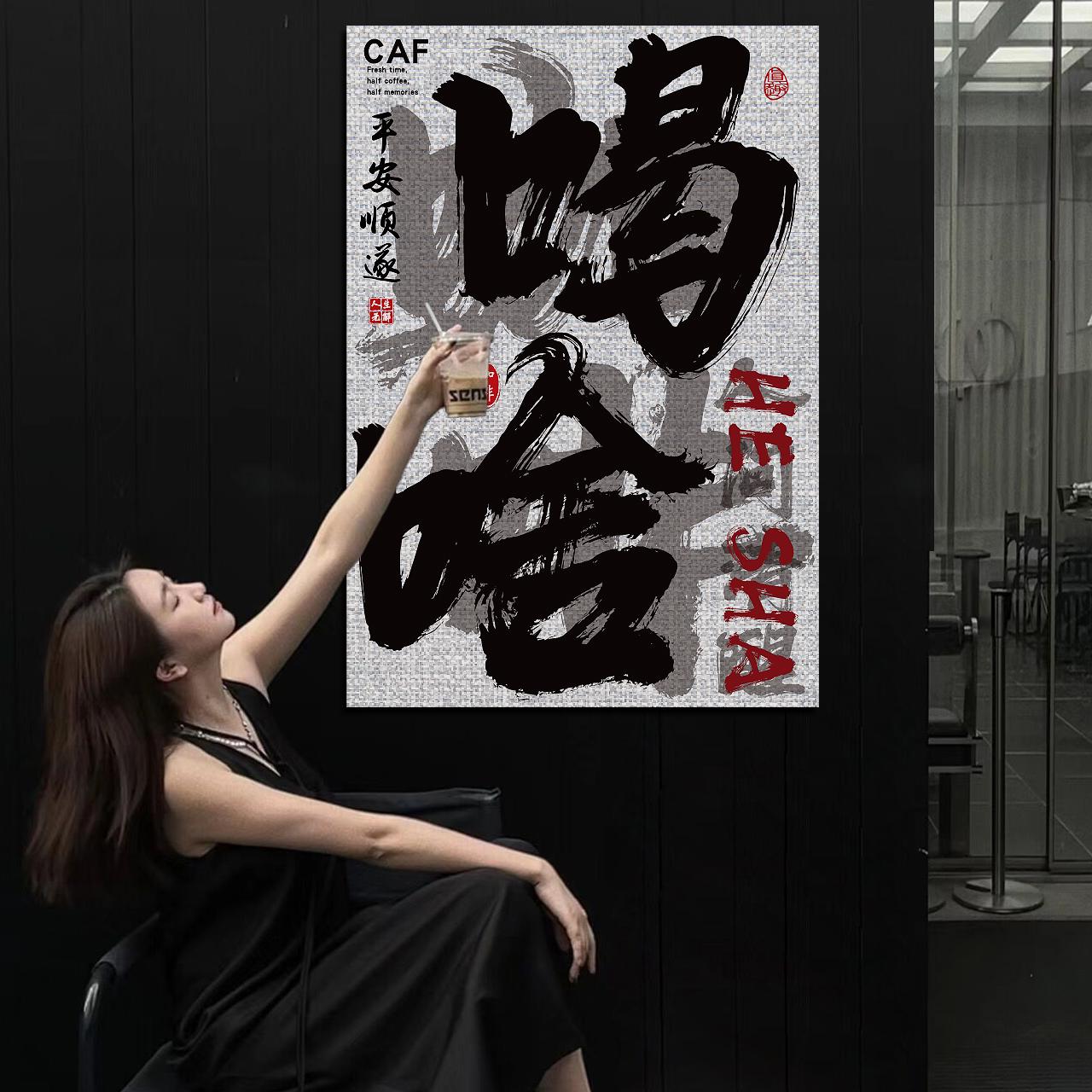 咖啡店厅馆墙面装饰品摆件工业风网红拍照区氛围布置打卡背景纸画