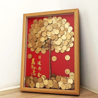 发财树diy材料包硬币手工相框招财树五毛5角5毛金色摆件摇钱树