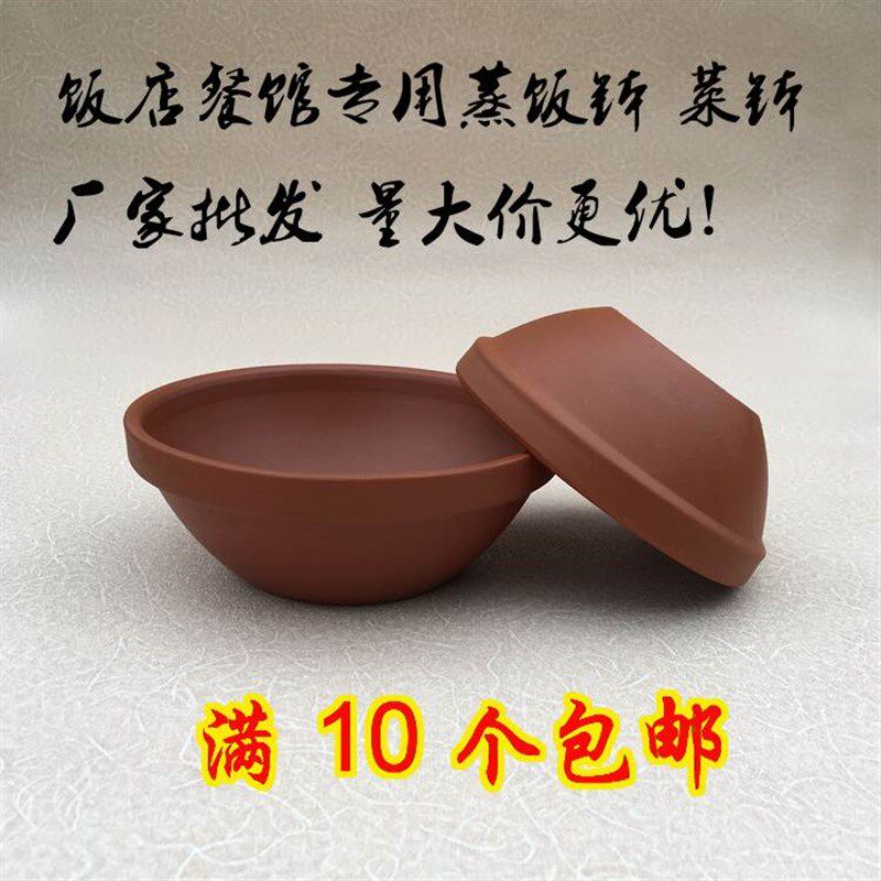 蒸米饭专用碗土碗紫砂碗饭碗土陶碗家用小碗菜碗沙碗泥碗老式蒸碗