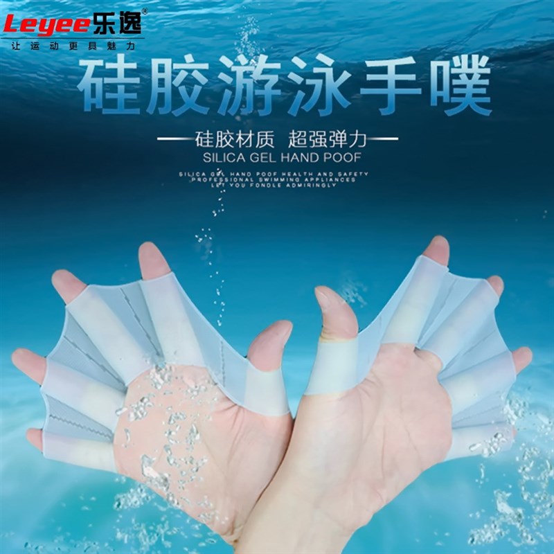 。掌手蹼游泳游泳装备自由泳硅胶成人划水浮潜手噗儿童手璞手套半