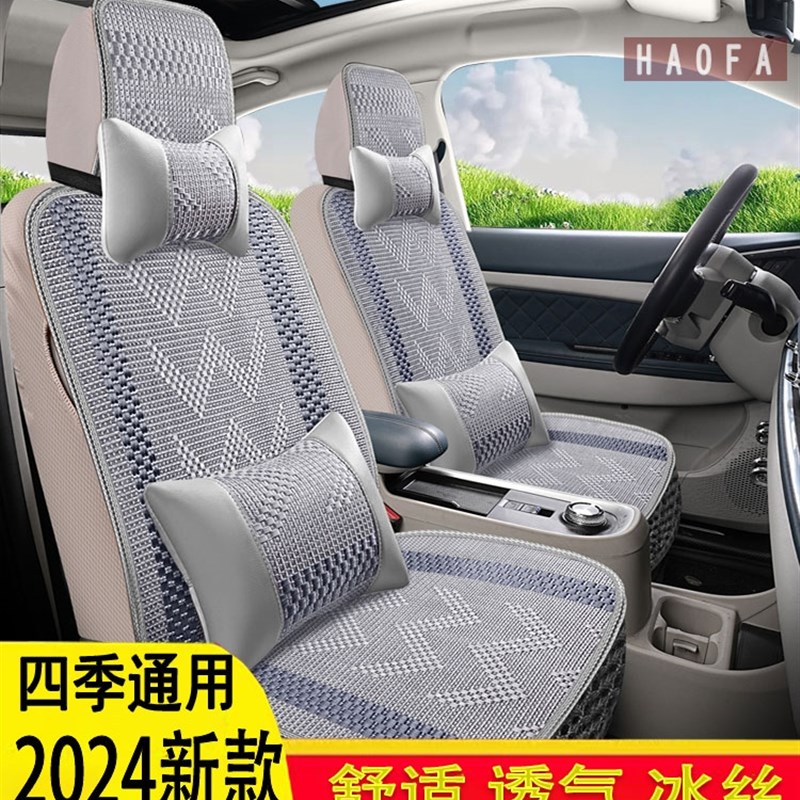 汽车坐垫全包围四季通用座垫套夏季冰丝透气凉垫前排单个座椅套