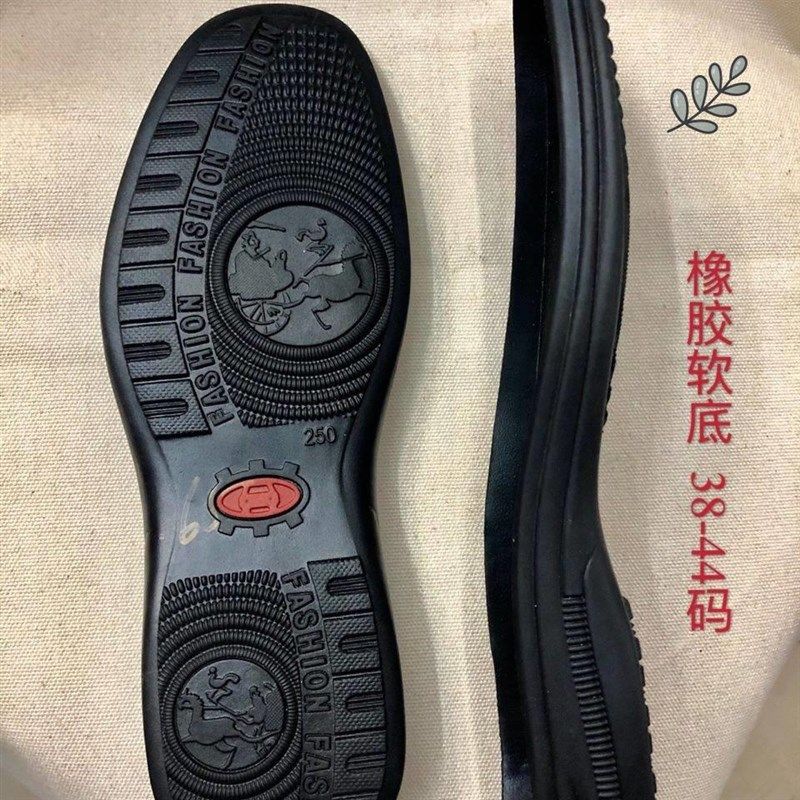 皮鞋底更换橡胶休闲皮鞋高边锥子拉线防滑贴换底垫(1双修鞋材料,服饰配件/皮带/帽子/围巾,防滑贴,淘宝优惠券,粉丝福利购,淘宝优惠卷