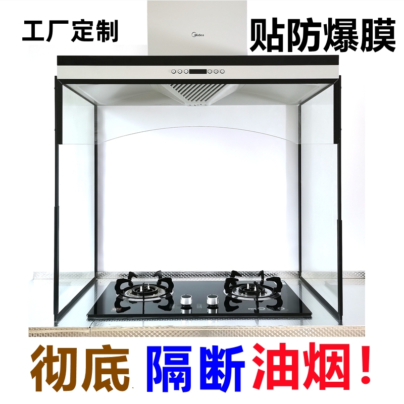 开放式厨房防油烟神器抽油烟机拢烟防溅集成灶隔挡油板玻璃透明罩