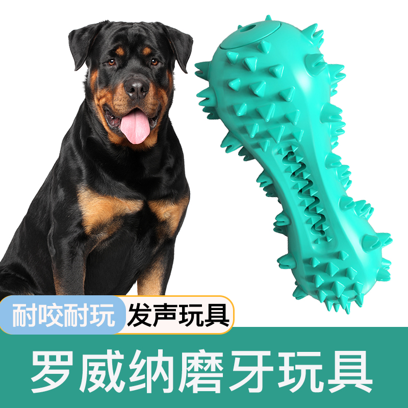 罗威纳专用磨牙棒玩具狗狗耐咬解闷中大型犬发声咬胶大狗宠物用品