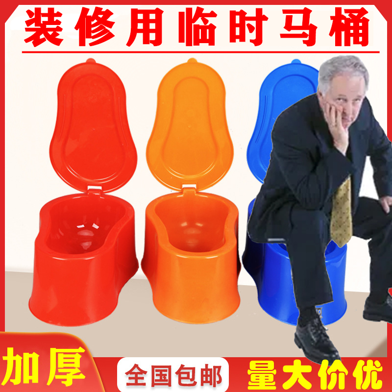 装修临时马桶工地塑料坐便器小便斗非一次性蹲便施工简易便池加厚