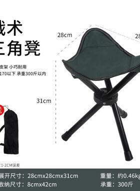 三角钓鱼椅户外折叠凳超轻便携式小马扎露营野餐钓椅板凳椅子装备