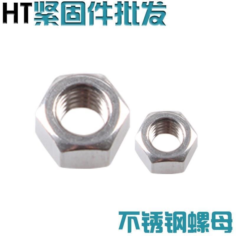 304不锈钢六角m3螺母GB?/T?6170-2000m5螺丝帽i型螺母落幕罗姆