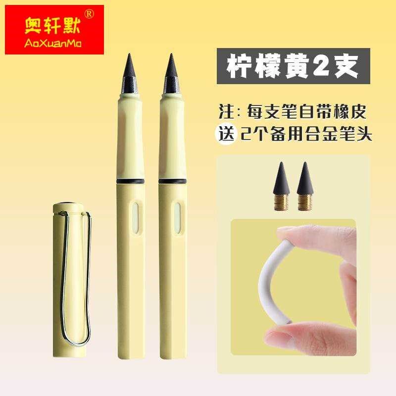 不的铅笔学生钢笔完式恒笔儿童金小属铅写永笔头金笔头永远合也用,文具电教/文化用品/商务用品,铅笔/自动铅笔,淘宝优惠券,粉丝福利购,淘宝优惠卷