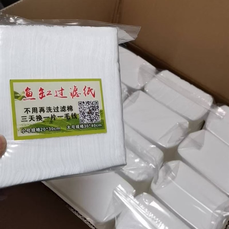鱼缸一次性过滤纸使用之后再也不用洗过滤棉魔毯滤材黑棉净水上滤
