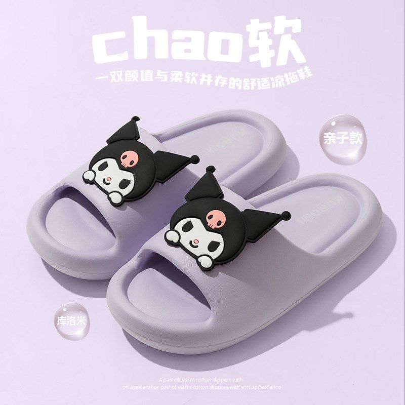 库洛米儿童拖鞋女三丽鸥可爱卡通新款防滑33码踩屎感亲子居家洗澡