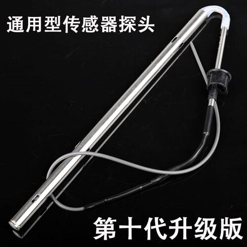 桑乐太阳能热水器水位/水温专用传感器显示器控制器上水阀4芯2芯