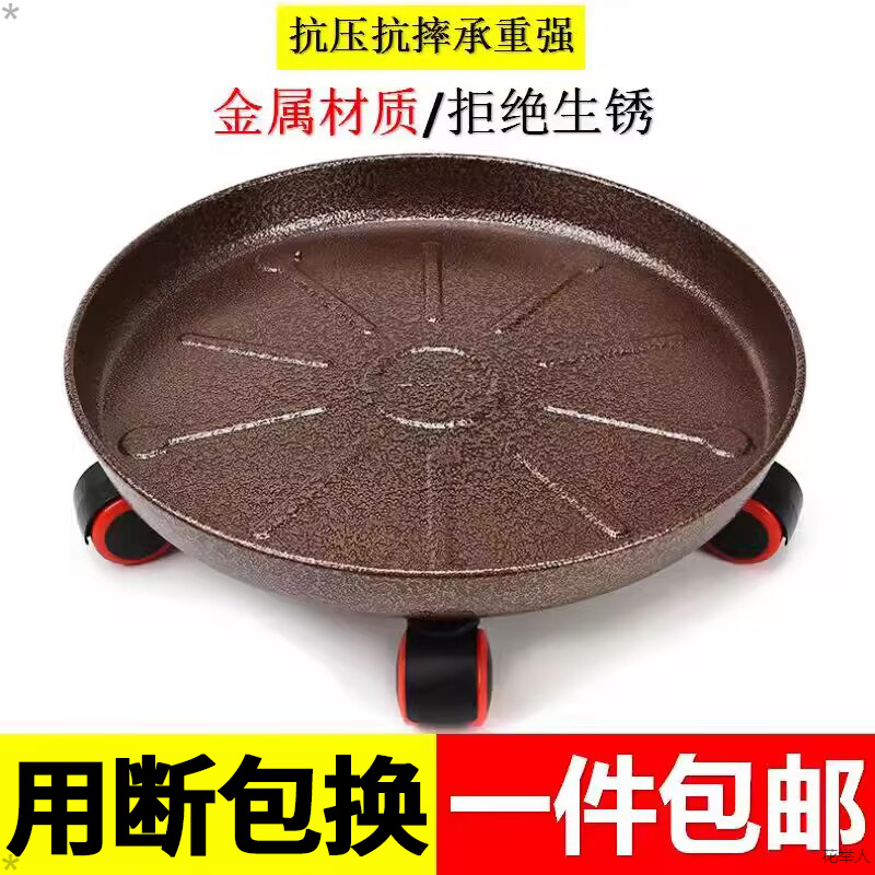 加厚金属铁移动花盆托盘万向轮底座圆形带轮花架底盘花盆托盘滚轮