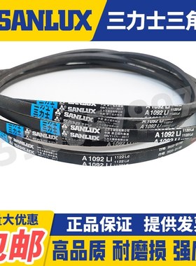 三角带A3650 3658 3683 3700 3708 3734 3750 3759 3785 Li