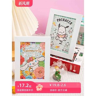 三丽鸥立体拼图100片3到6 8岁以上儿童益智玩具女孩子diy平面相框