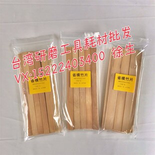 省模抛光竹签 竹片 竹条 模具手工抛光木块 贴砂纸专用筷子 竹片
