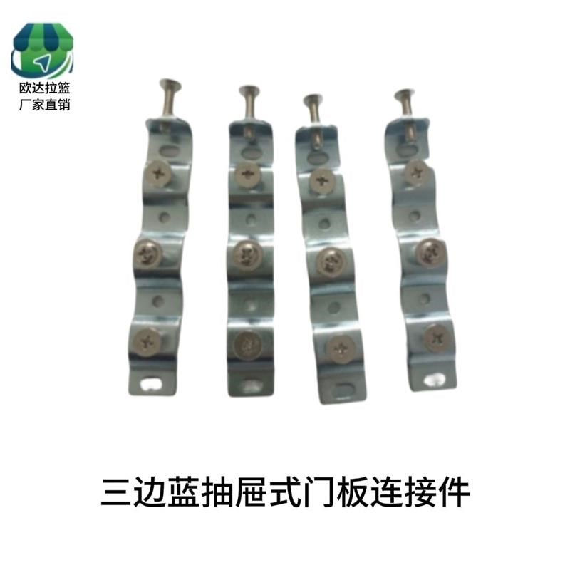 厨房橱柜拉篮三边篮碗篮抽屉式门板连接调味篮门板快装件固定配件图片