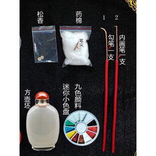 内画鼻烟壶工具内画笔国画颜料内画工具练习套装白瓶壶坯内画壶坯