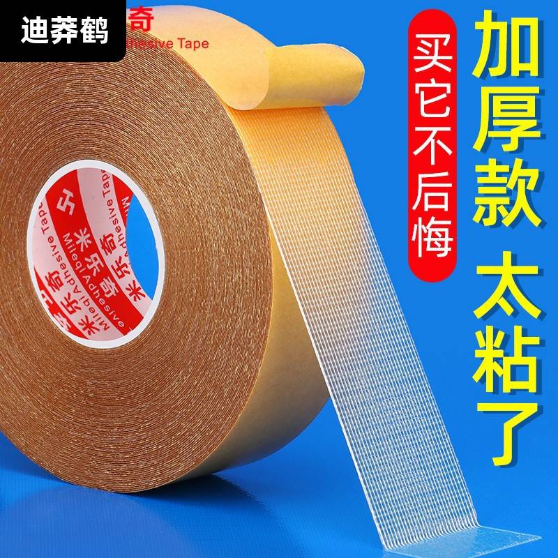 强力布基双面胶高粘度婚庆酒店固定地毯胶防水耐高温地板革拼接撕