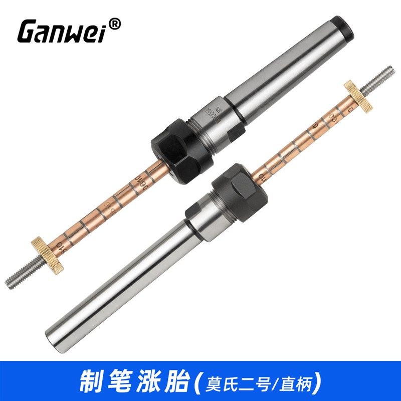 木工车床制笔涨胎木旋車枳筒夹式配件心軸diy钢笔专用配件敢为