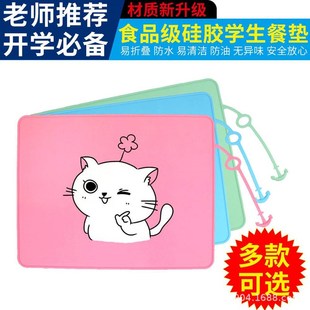 卡通儿童硅胶餐垫幼儿园小学生就餐桌垫防滑防水防油隔热垫可折叠