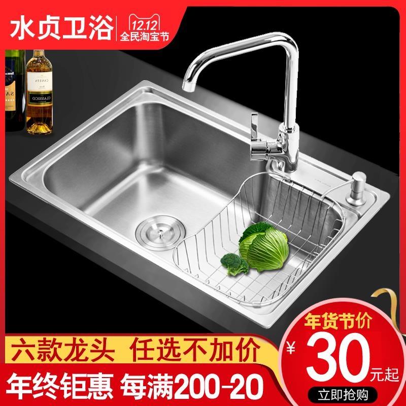 304不锈钢水槽洗菜盆单槽台下盘厨房洗碗水池嵌入式家用