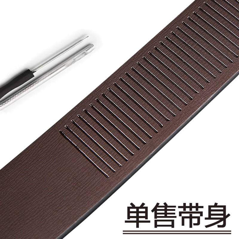 无牙自动扣皮带条男士软皮无头带身3.3光面裤带无卡槽无孔腰带条