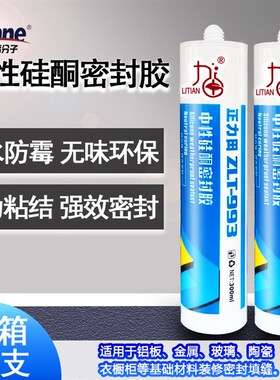993玻璃胶 门窗快干防水防霉中性硅酮密封胶黑色瓷白透明厂家