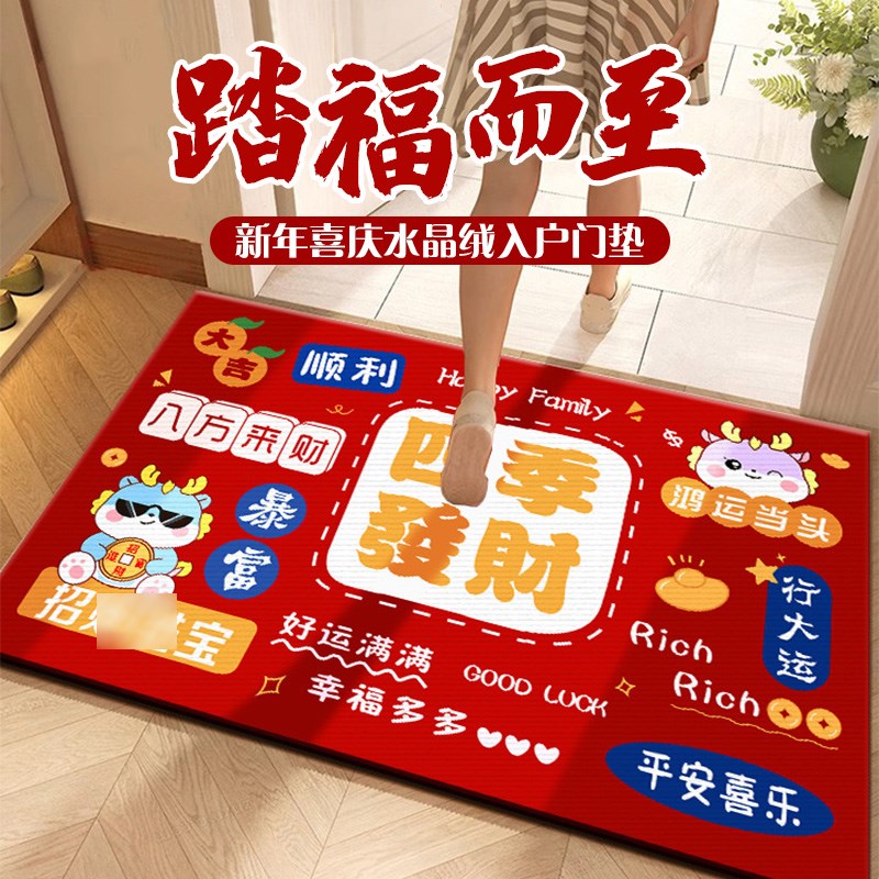 龙年地垫入户门垫2025新款进门脚垫地毯新年家用客厅吸水防滑垫
