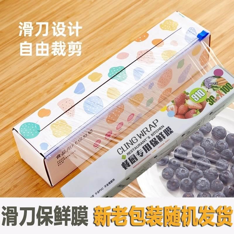 滑刀保鲜膜切割盒器厨房食品级一次性保鲜膜切割器水果蔬菜饭菜罩