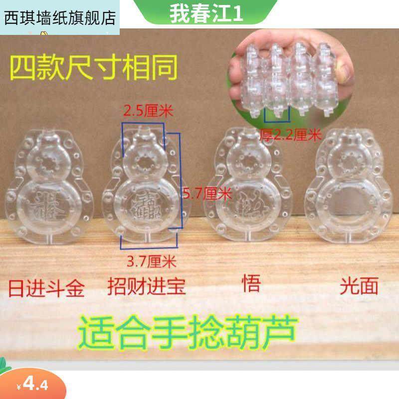 葫芦模具生长定型模型套硅胶模葫芦钱袋子造型模子套膜形果实