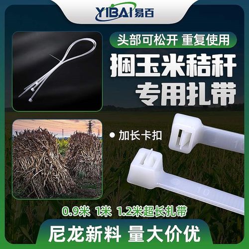玉米秸秆打包专用可松式扎带10*900*1000*1200长扣扎带活扣捆秆绳
