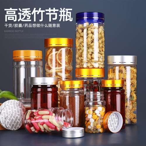 PET分装瓶 透明塑料瓶 大口径竹节密封瓶 胶囊粉末空瓶子片剂瓶 - 封面