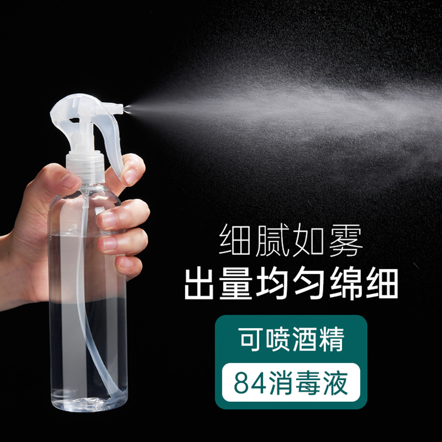 日式喷壶透明分装瓶酒精消毒液专用喷瓶雾状便携装塑料喷水壶细雾