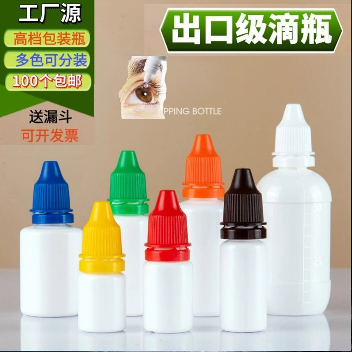 出口级高档液体滴瓶药水瓶5挤压水分装瓶8空塑料滴水尖嘴小瓶便携