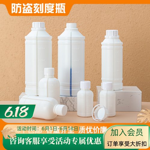 500/1000ml塑料瓶液位pe防盗盖