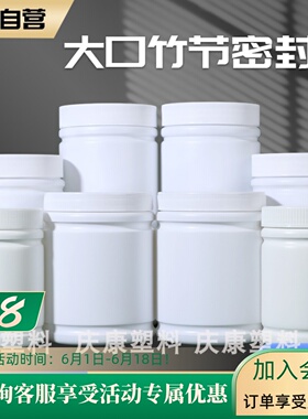 食品级300/500/750/1000ml竹节瓶子PE大口塑料瓶广口罐分装密封瓶